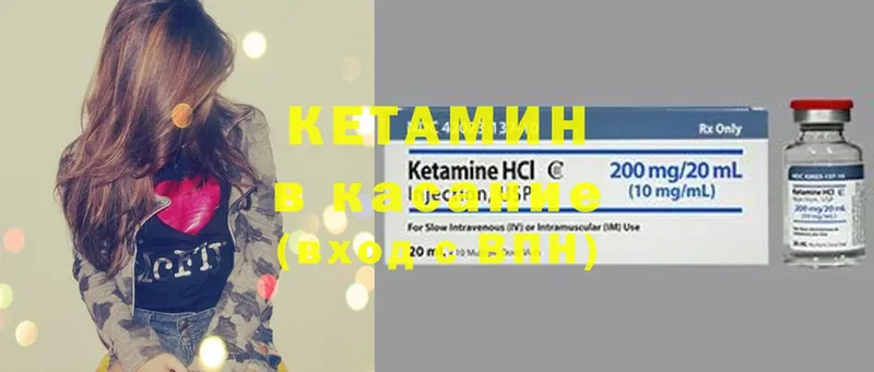 КЕТАМИН ketamine  Звенигово 